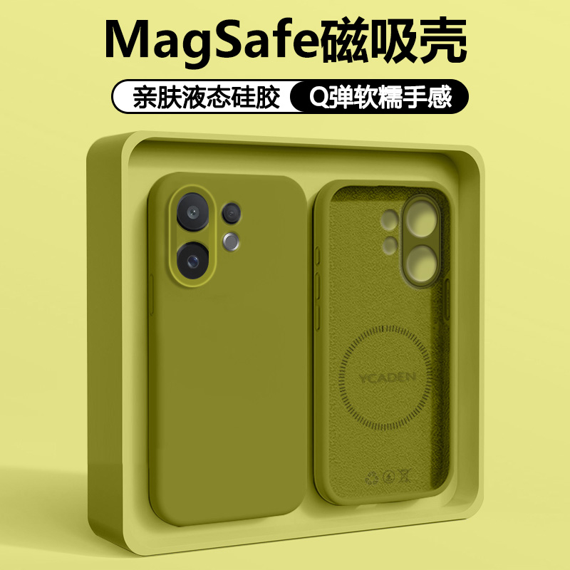 适用于vivoS30磁吸液态硅胶壳