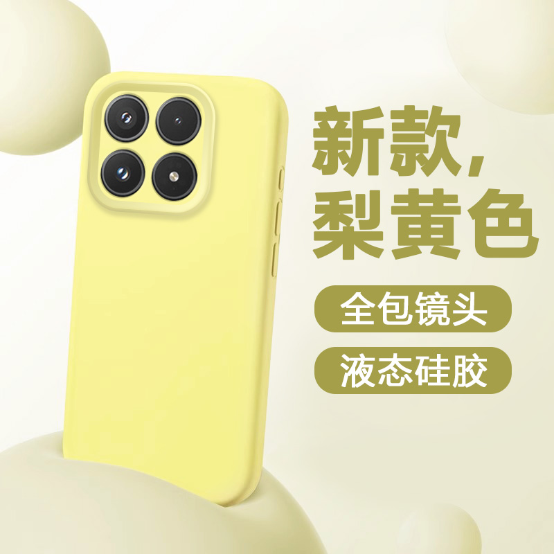 适用于小米17系列液态硅胶手机壳