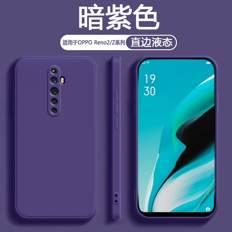 适用于OPPOReno2/z液态硅胶壳