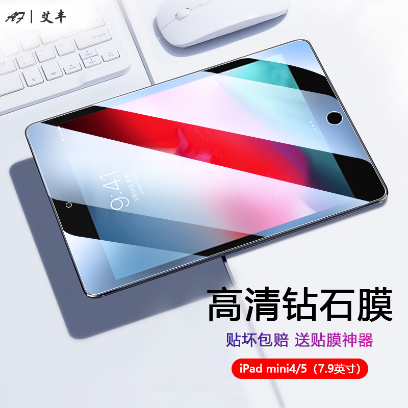 适用iPad mini5钢化膜苹果2019款平板电脑7.9英寸玻璃保护膜A2124/25/26全屏覆盖A2133蓝光护眼屏幕防爆贴膜 3C数码配件 平板电脑屏幕贴膜 原图主图