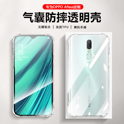 OPPOA9系列透明手机壳