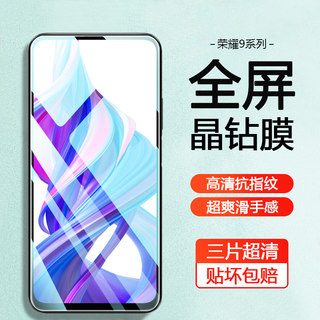 适用荣耀9XPro钢化膜Honor9x手机屏幕防偷窥HLK-AL00防蓝光护眼HLK-TL10高清AL10防爆玻璃TL00贴膜