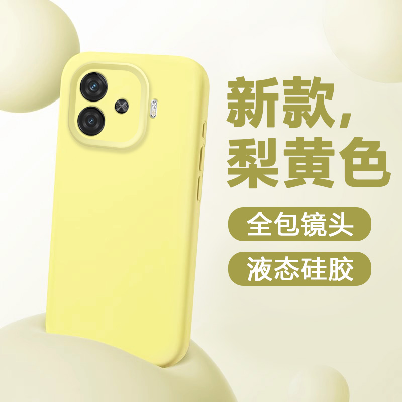 适用于iQOOZ9系列液态硅胶壳