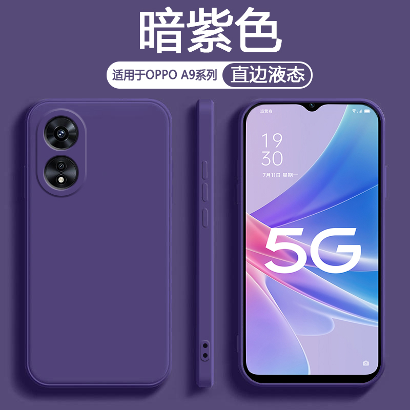 适用于OPPOA9系列液态硅胶手机壳