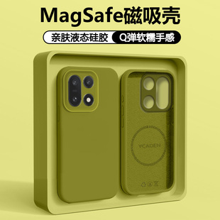 艾丰适用于一加15手机壳磁吸新款 15亲肤液态硅胶OnePlus15保护套无线充电镜头全包防摔男女软壳