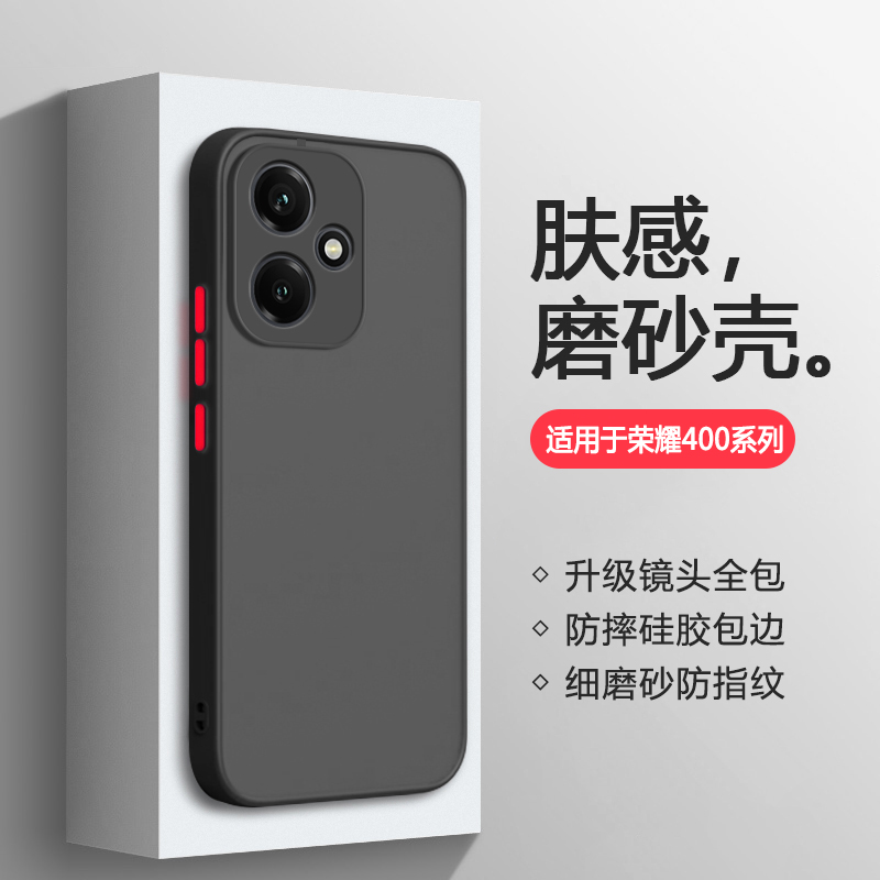 适用于荣耀400磨砂肤感撞色壳