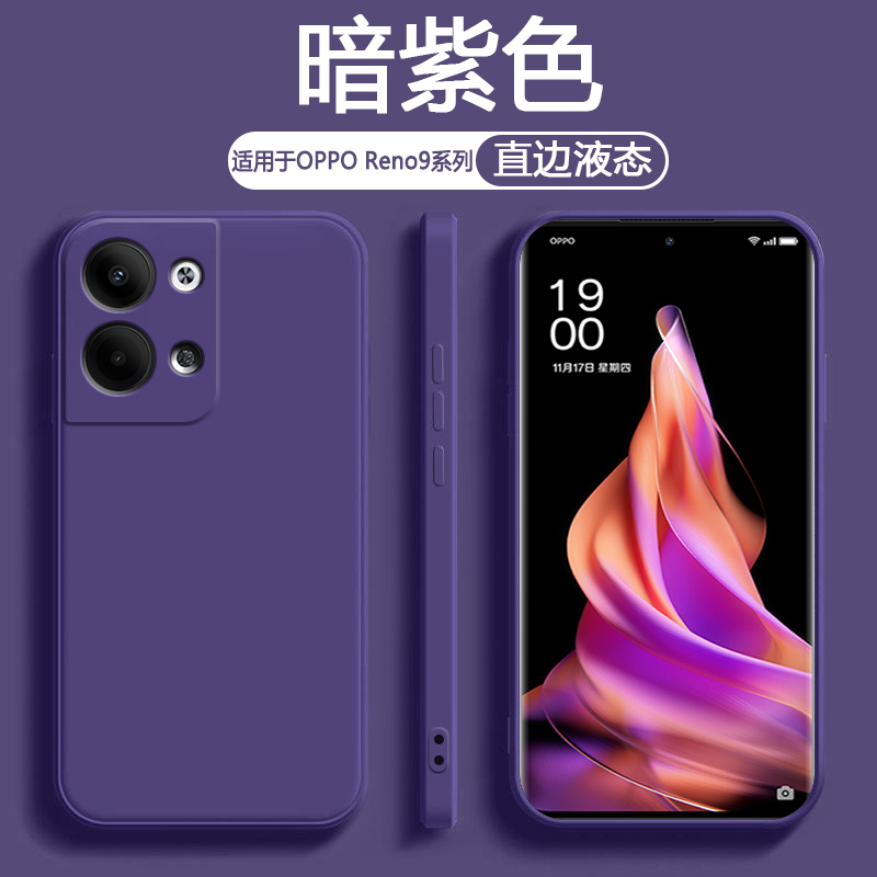 适用于OPPOReno9液态硅胶手机壳
