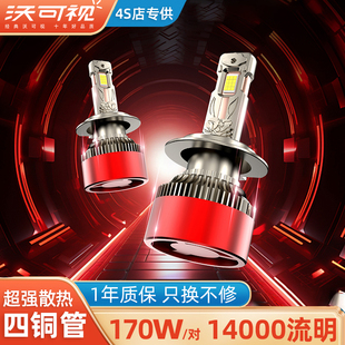 汽车LED大灯激光h1灯泡h7超亮h4远近一体9005改装9012车灯h11强光