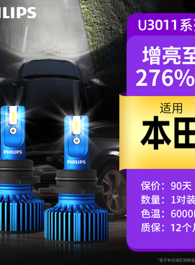 飞利浦LED汽车大灯泡H1 H4 H7 H11 HB3 9005 9012 HIR2远近光车灯