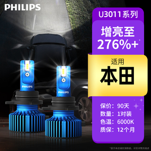 H11 HB3 9005 HIR2远近光车灯 飞利浦LED汽车大灯泡H1 9012