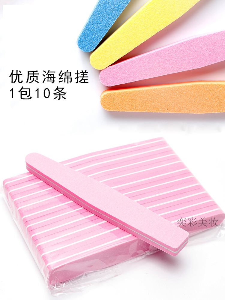 美甲修手工具海绵挫条抛光条砂条