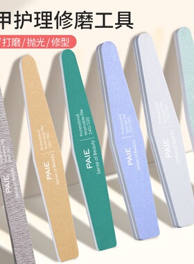 美甲店专用挫条抛光条打磨条