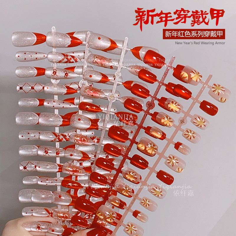 新年穿戴甲猫眼格纹波点蝴蝶结款点钻鎏金分码30片红色蝴蝶结发财