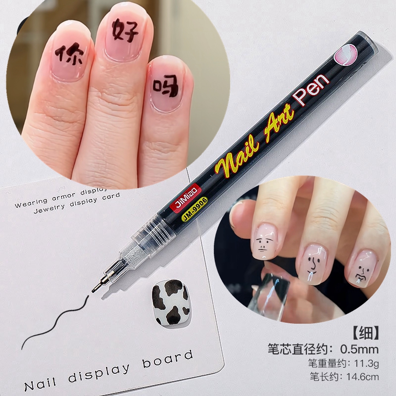 美甲工具DIY涂鸦笔水彩笔