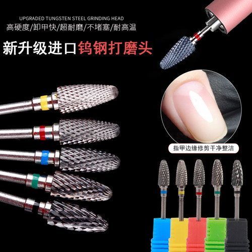 进口美甲钨钢卸光疗胶水晶通用
