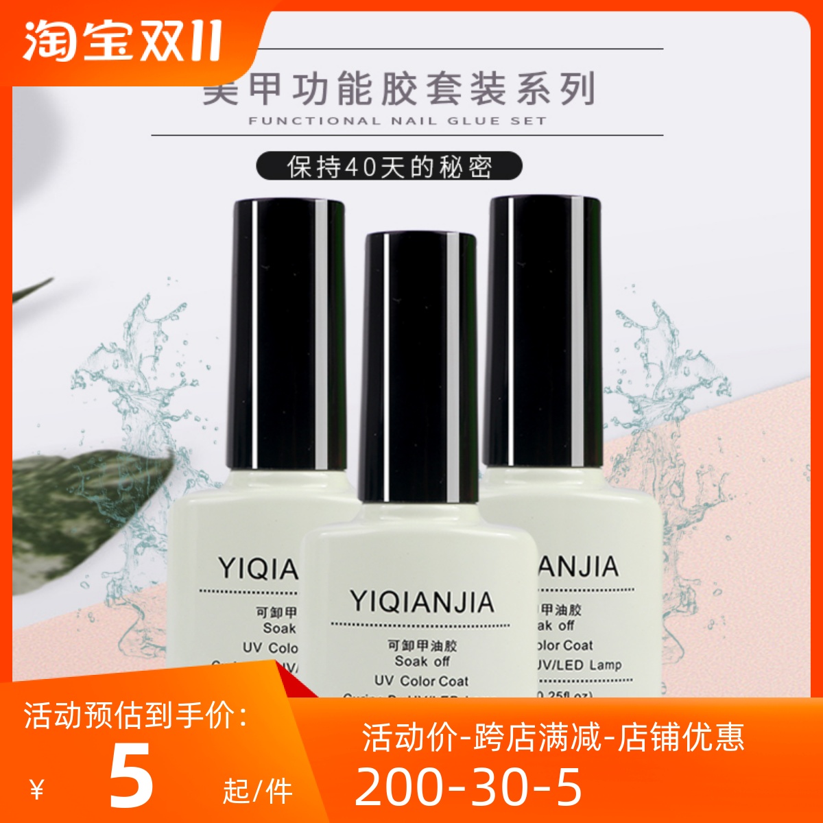 美甲店专用底胶封层套装加固胶钢化光疗持久功能胶指甲油胶青瓶