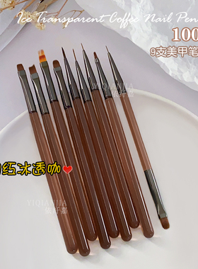 网红美甲笔套装冰透咖茶色初学者