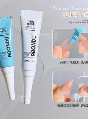 穿戴甲甲片胶水贴假指甲小米胶