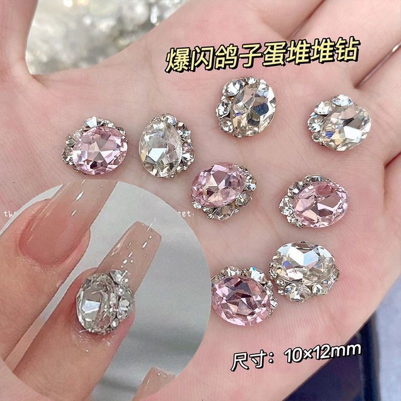美甲饰品鸽子蛋水晶堆钻成品超闪粉色白色新年指甲钻石网红裸色钻