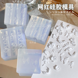 美甲浮雕模具硅胶雕花磨具蝴蝶结玫瑰花冰封蝴蝶花边立体指甲装饰