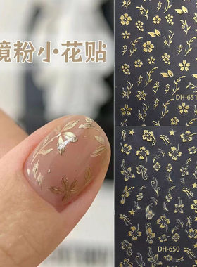 复古烫金网红魔镜粉防水小花朵3D
