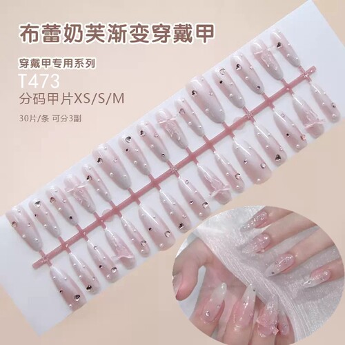 穿戴甲可拆卸甲片渐变闪钻30片