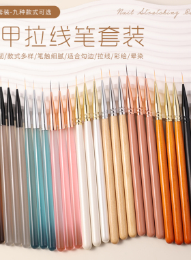 彩绘画画拉线面相笔美甲笔刷