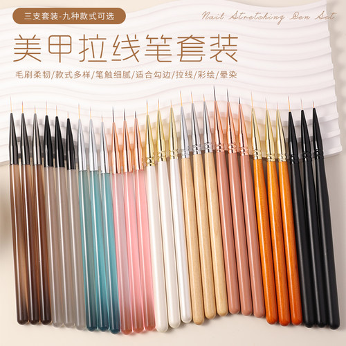 彩绘画画拉线面相笔美甲笔刷