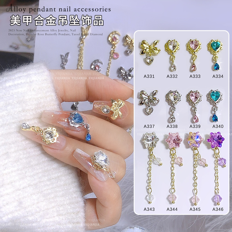 指甲装饰蝴蝶流苏饰品链条