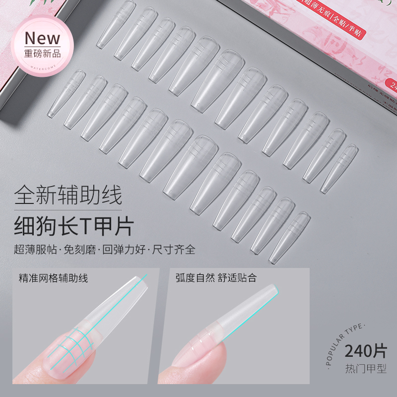 辅助线网格定位细狗长梯T尖甲片