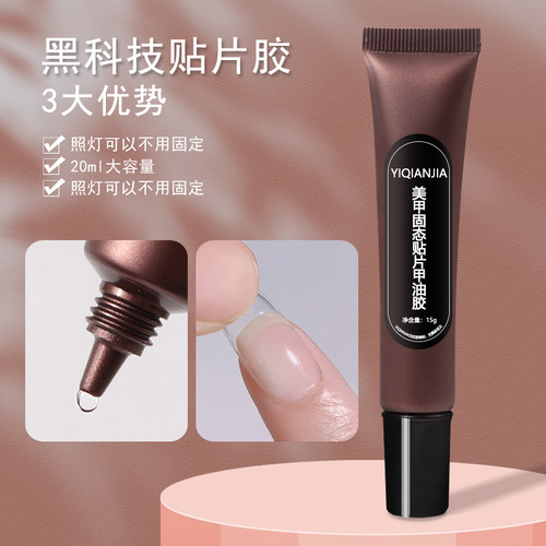 新款黑科技固态贴片胶