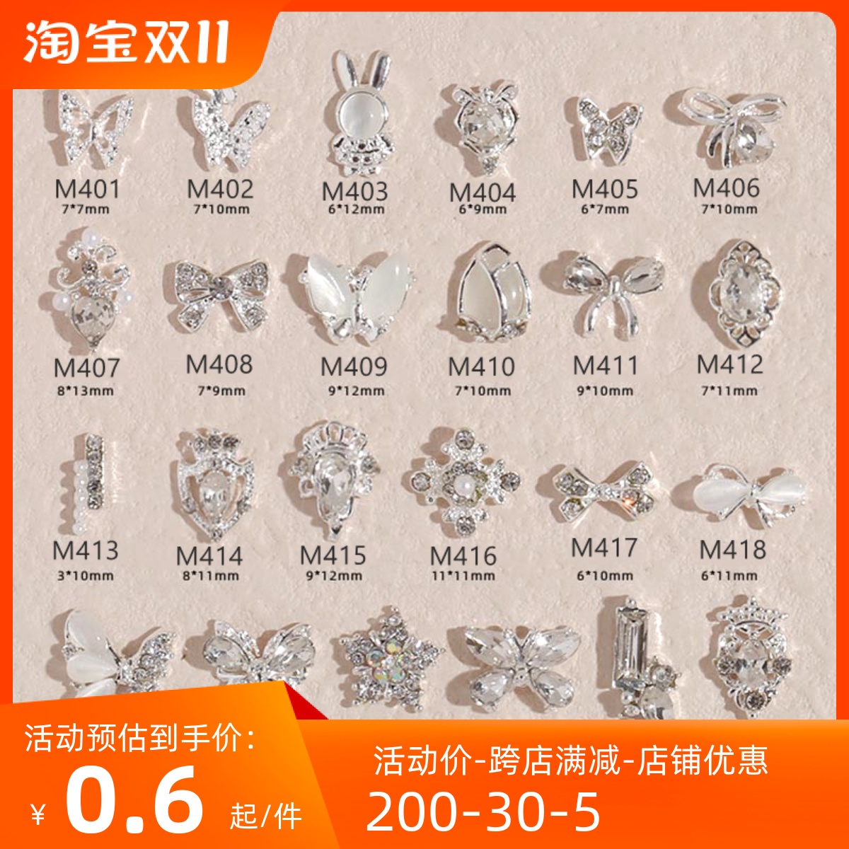 网红蝴蝶结美甲钻新款超闪美甲饰品指甲银色合金水钻不掉色装饰钻