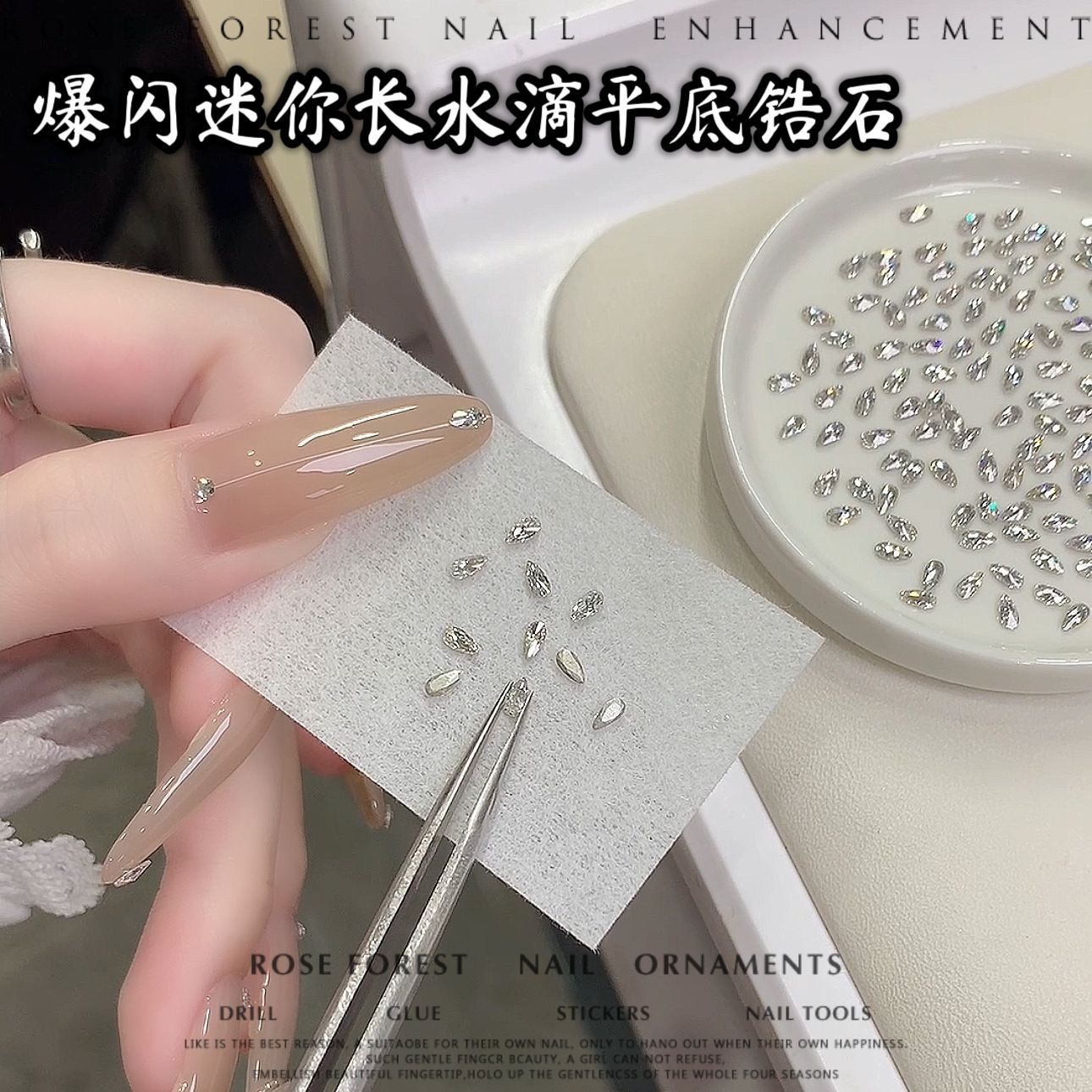 美甲饰品水滴锆石水晶紫白色平底倒边香槟长水滴迷你香槟平底钻