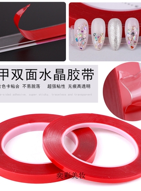无痕透明胶甲片环保防水持久