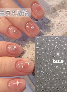 美甲贴纸烫金爱心星月几何图案