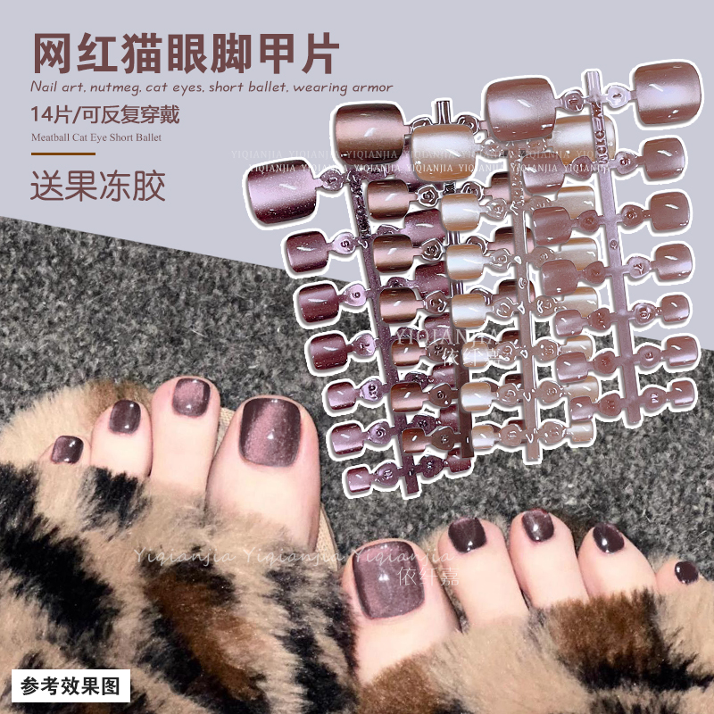 成品穿戴甲高级感脚甲片美甲贴片