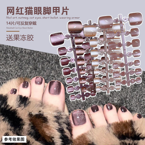 成品穿戴甲高级感脚甲片美甲贴片