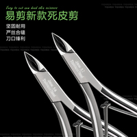 美甲專業(yè)死皮剪鉗子工具去死皮推
