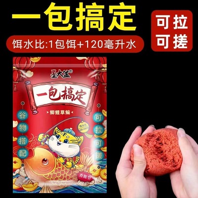 墨大盆一包搞定香腥饵料鱼饵
