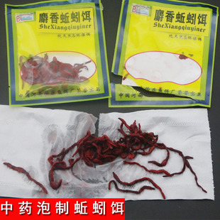诱饵 中药泡制蚯蚓饵 成品钓饵 通杀鱼饵 直接使用 麝香蚯蚓鱼饵