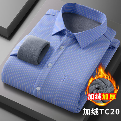 条纹保暖衬衫男长袖加厚加绒棉衣