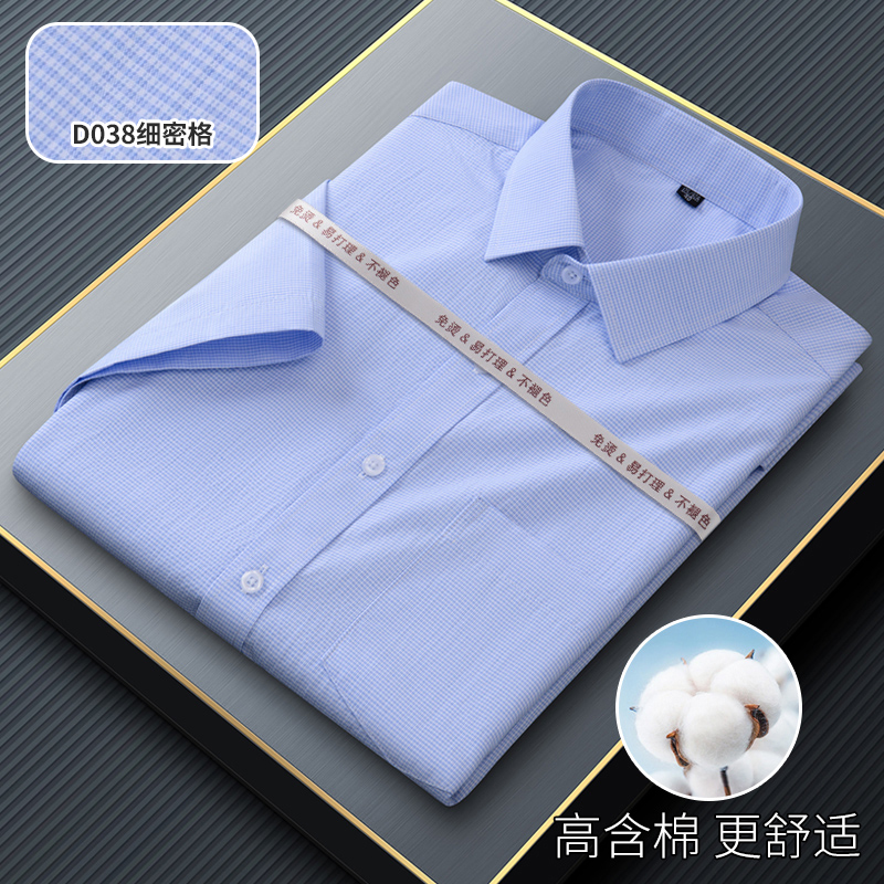 蓝色小格子衬衫男短袖商务休闲薄