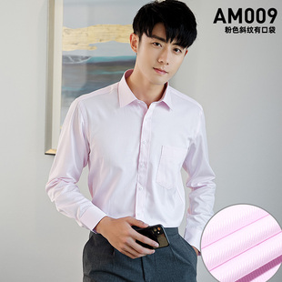 2026春季青年浅粉色衬衫男长袖商务休闲时尚纯色衬衣男士打底衫潮