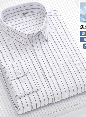 2026春季新款白色条纹衬衫男长袖商务休闲职业装青年格纹衬衣免烫