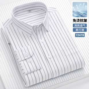 商务休闲职业装 2026春季 男长袖 白色条纹衬衫 青年格纹衬衣免烫 新款