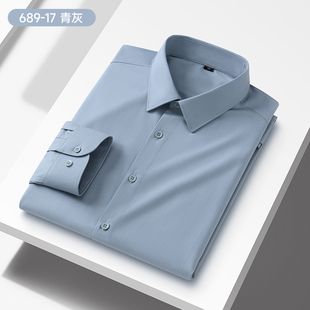 2026春季莫代尔男士长袖衬衫商务休闲轻薄防皱免烫青灰色衬衣男装