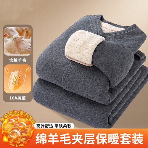 男士保暖内衣套装绵羊毛加厚打底