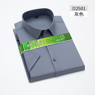 2025夏季竹纤维衬衫男短袖商务休闲无口袋纯灰色衬衣半袖寸衫免烫