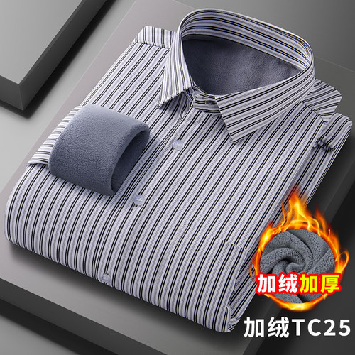 青年条纹保暖衬衫男长袖加绒加厚