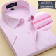 白衬衣男寸衫 夏季 商务职业工装 新郎伴郎结婚装 粉色斜纹衬衫 男短袖